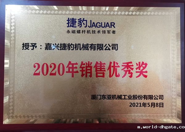 xk星空体育(中国大陆)官方网站2020年销售优秀奖