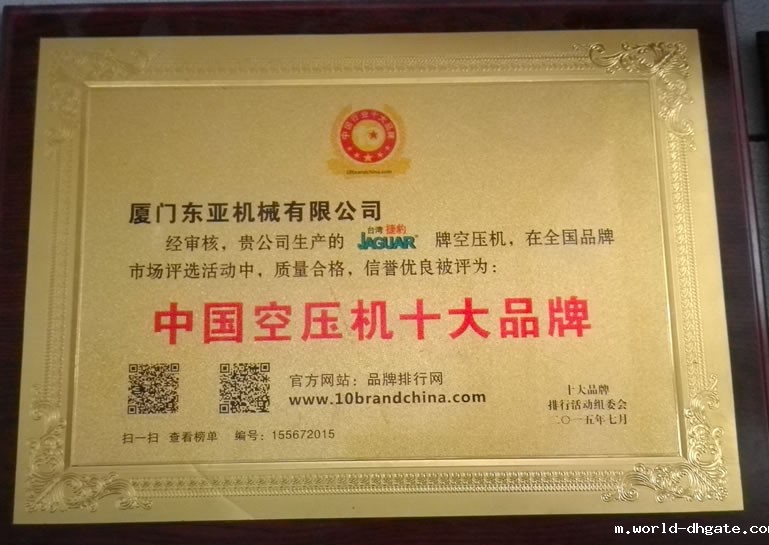 xk星空体育(中国大陆)官方网站荣获中国空压机十大品牌