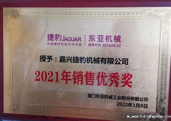 xk星空体育(中国大陆)官方网站2021年销售优秀奖