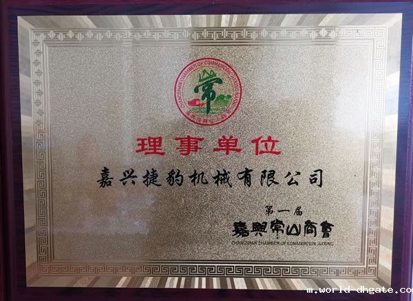 xk星空体育(中国大陆)官方网站-嘉兴市常山商会理事单位