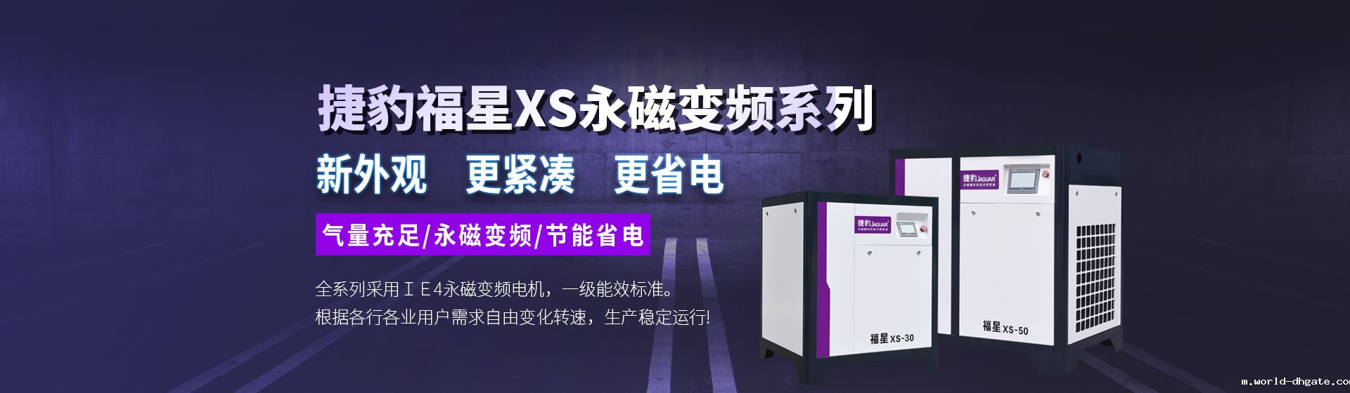 xk星空体育平台官方是xk星空体育(中国大陆)官方网站嘉兴地区代理商，专注捷豹星空官方网站下载app、捷豹永磁变频空压机的销售保养维修服务。